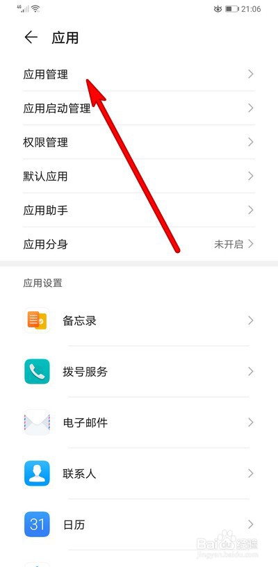 我来说说华为手机如何显示系统进程。