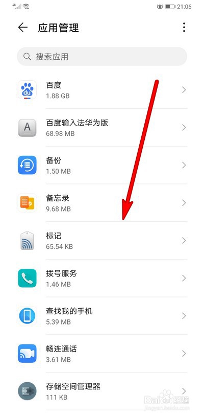我来说说华为手机如何显示系统进程。