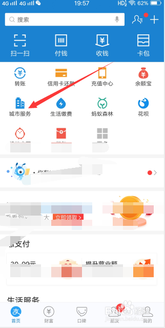 我来说说如何在支付宝查看保存自己的个人参保证明。