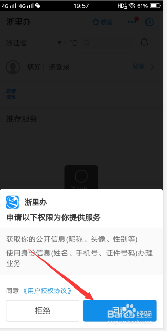 我来说说如何在支付宝查看保存自己的个人参保证明。