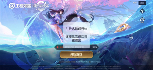我来说说苹果如何强制退出引导式访问。