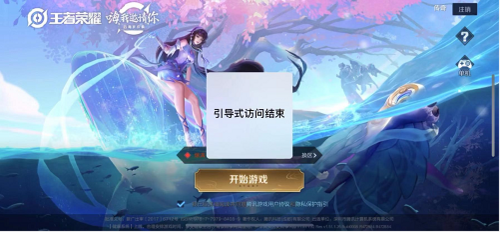 我来说说苹果如何强制退出引导式访问。