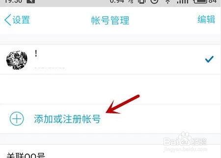 我来说说一个手机号怎么绑定两个qq。