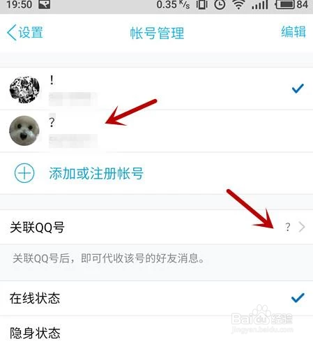 我来说说一个手机号怎么绑定两个qq。