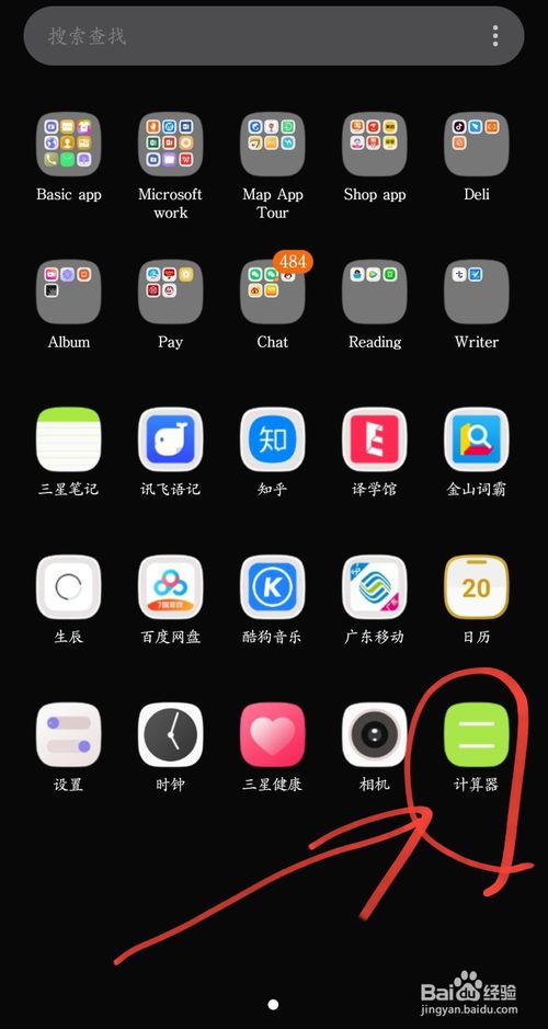 我来说说手机计算器可以进行单位转换吗。