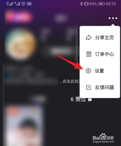 我来说说微视如何关闭将自己推荐给好友。