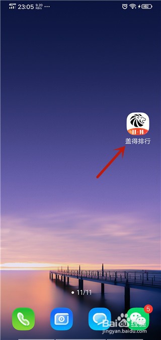 我来说说盖得排行如何设置字号。