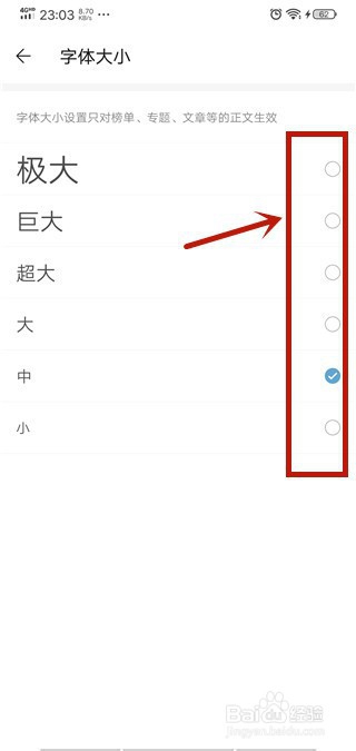 我来说说盖得排行如何设置字号。