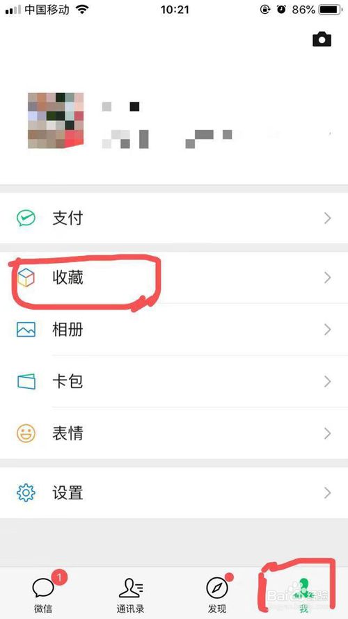 我来说说怎么使用微信收藏功能。