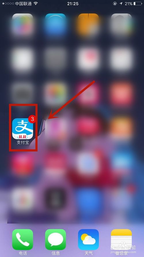 我来说说怎么更改支付宝扣款顺序。