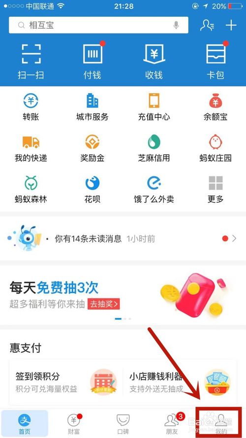 我来说说怎么更改支付宝扣款顺序。