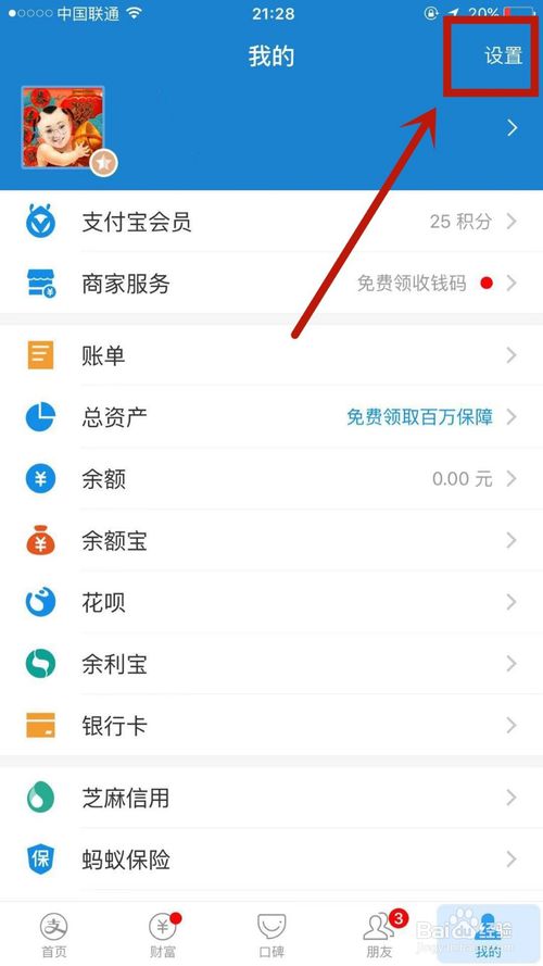 我来说说怎么更改支付宝扣款顺序。