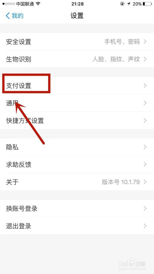 我来说说怎么更改支付宝扣款顺序。