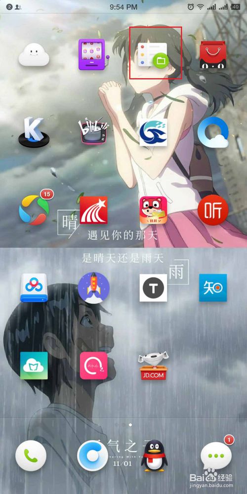我来说说如何用手机解压rar/zip文件。