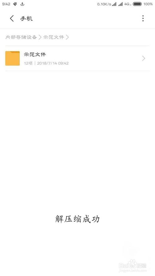 我来说说如何用手机解压rar/zip文件。