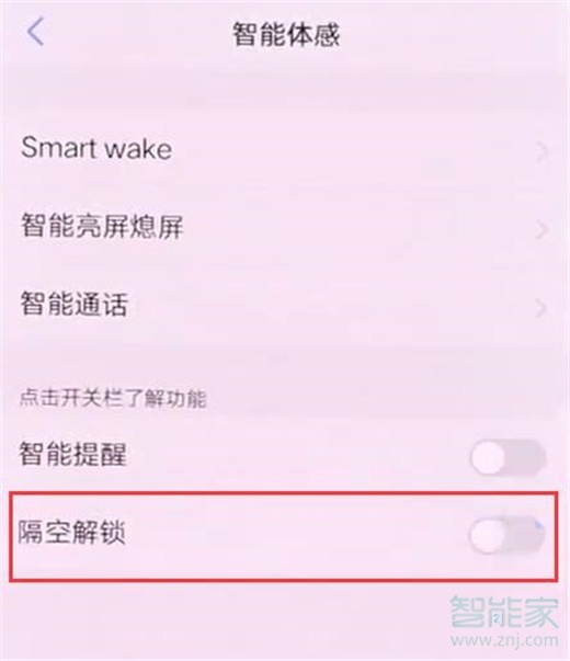 我来说说vivos5如何隔空解锁。