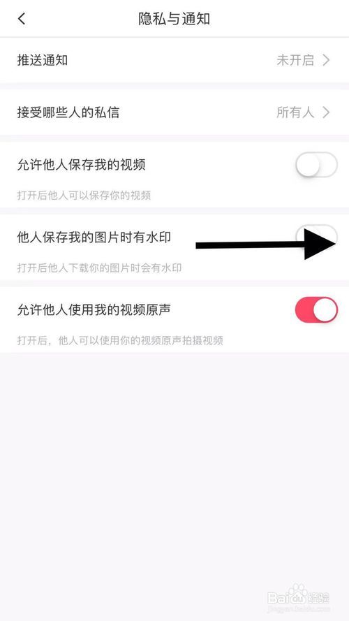 我来说说美图秀秀怎么设置别人保存我们图片时有水印。