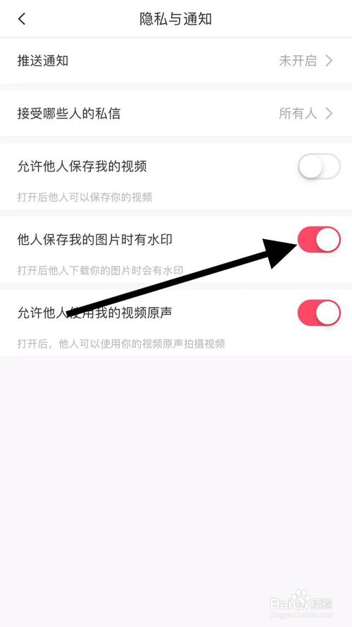 我来说说美图秀秀怎么设置别人保存我们图片时有水印。
