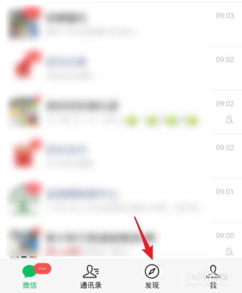 我来说说微信如何设置朋友圈封面。