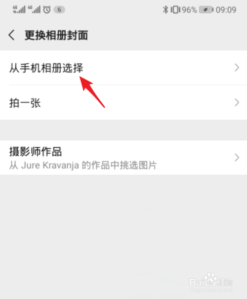 我来说说微信如何设置朋友圈封面。