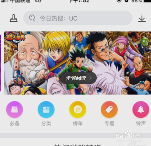 我来说说iphone迅雷闪退如何解决。