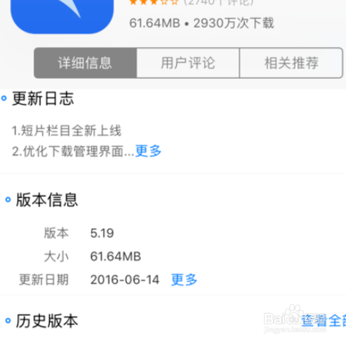 我来说说iphone迅雷闪退如何解决。