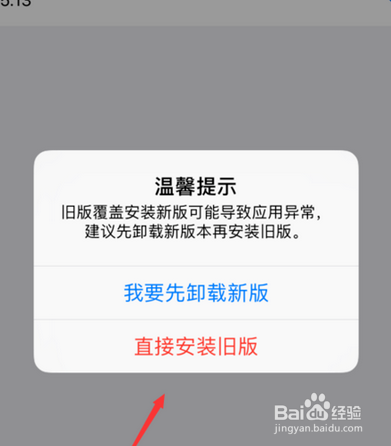 我来说说iphone迅雷闪退如何解决。