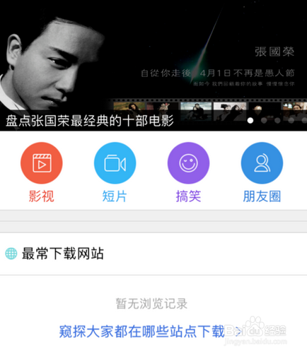 我来说说iphone迅雷闪退如何解决。