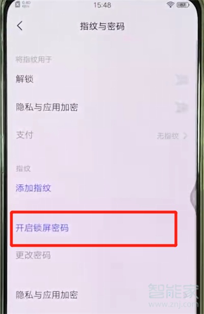我来说说vivos5如何设置锁屏密码。