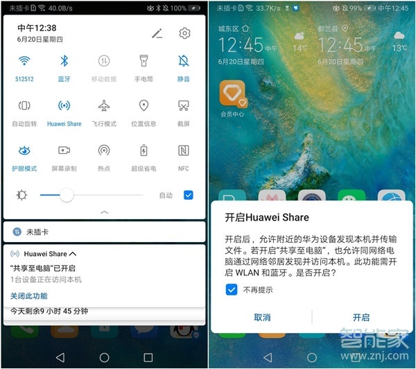 我来说说mate30pro5G版隔空投送如何使用。