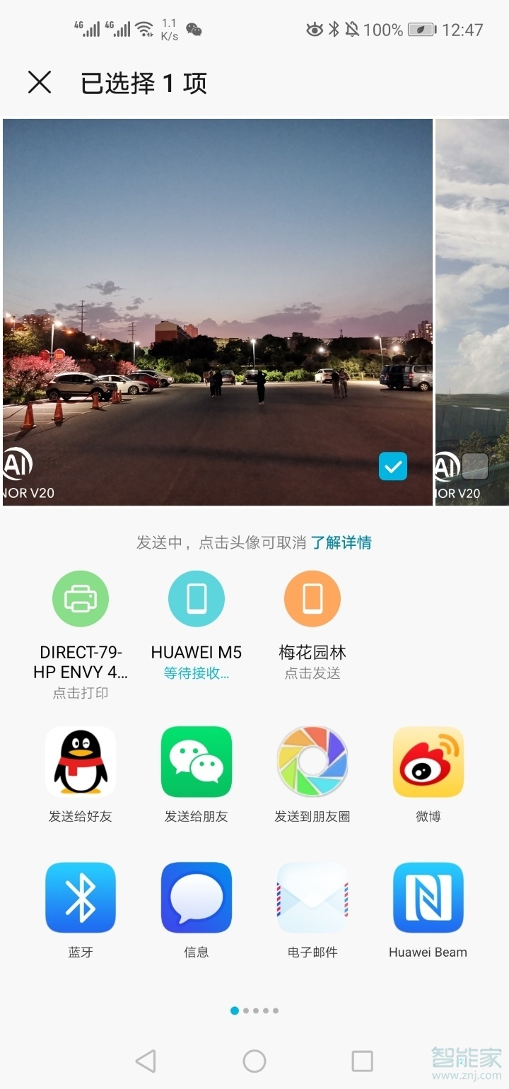 我来说说mate30pro5G版隔空投送如何使用。