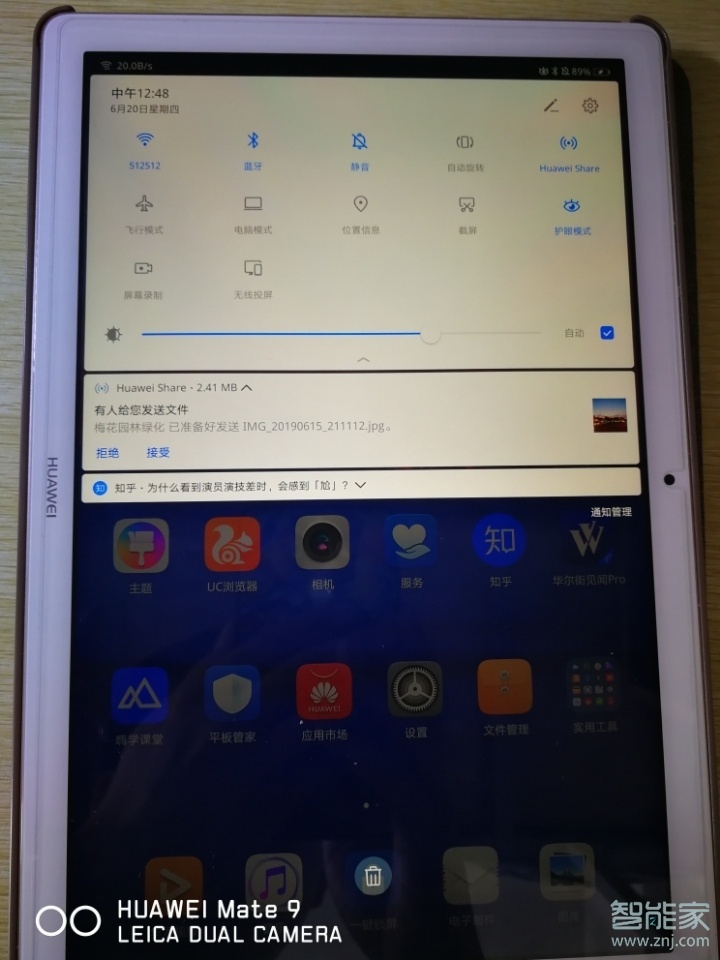 我来说说mate30pro5G版隔空投送如何使用。