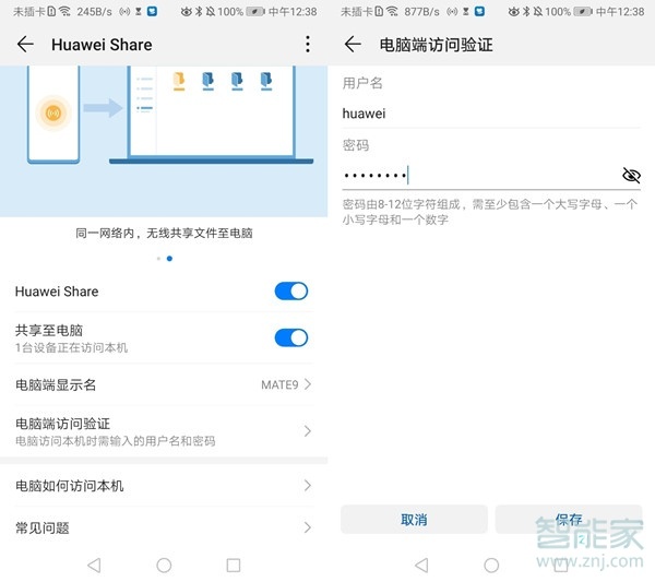 我来说说mate30pro5G版隔空投送如何使用。