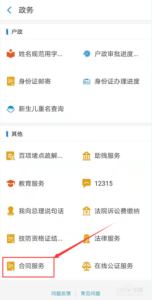 我来说说如何签署个人服务电子版合同。