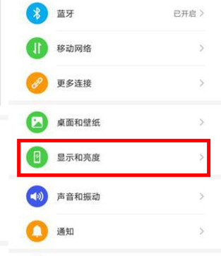 我来说说mate305G版如何设置字体大小。