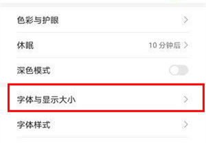 我来说说mate305G版如何设置字体大小。