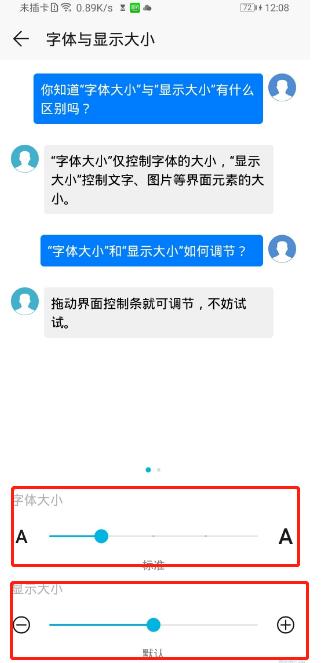 我来说说mate305G版如何设置字体大小。