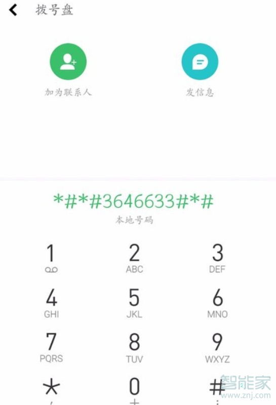 我来说说vivos5如何进入工程模式。
