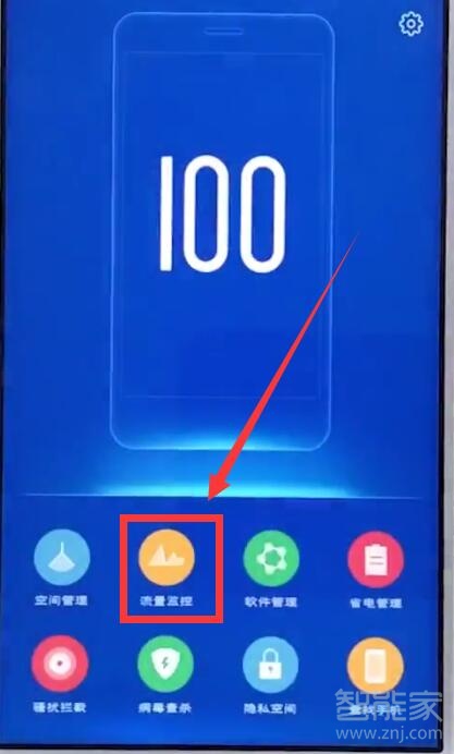 我来说说vivos5如何查看流量。