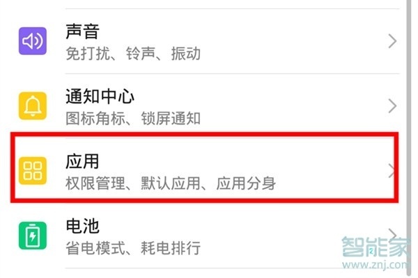 我来说说mate30 5G版如何打开应用双开。