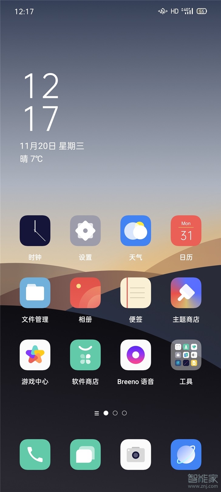 我来说说ColorOS7更新了哪些内容。