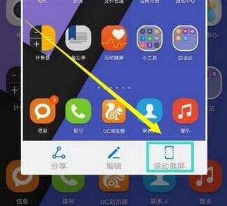 我来说说mate20x5G如何截长图。