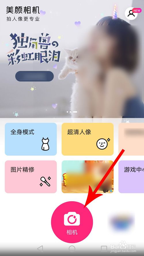 我来说说美颜相机字幕怎么开启。