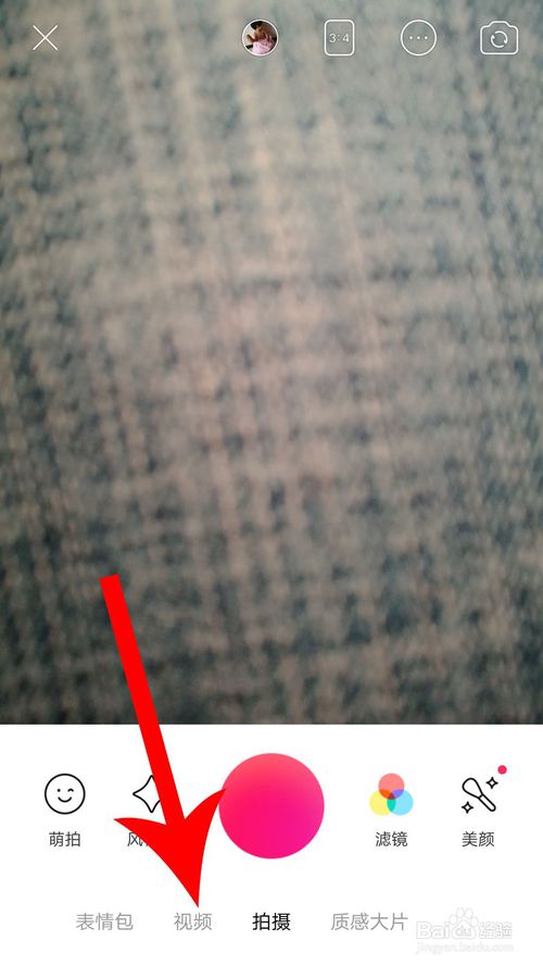 我来说说美颜相机字幕怎么开启。