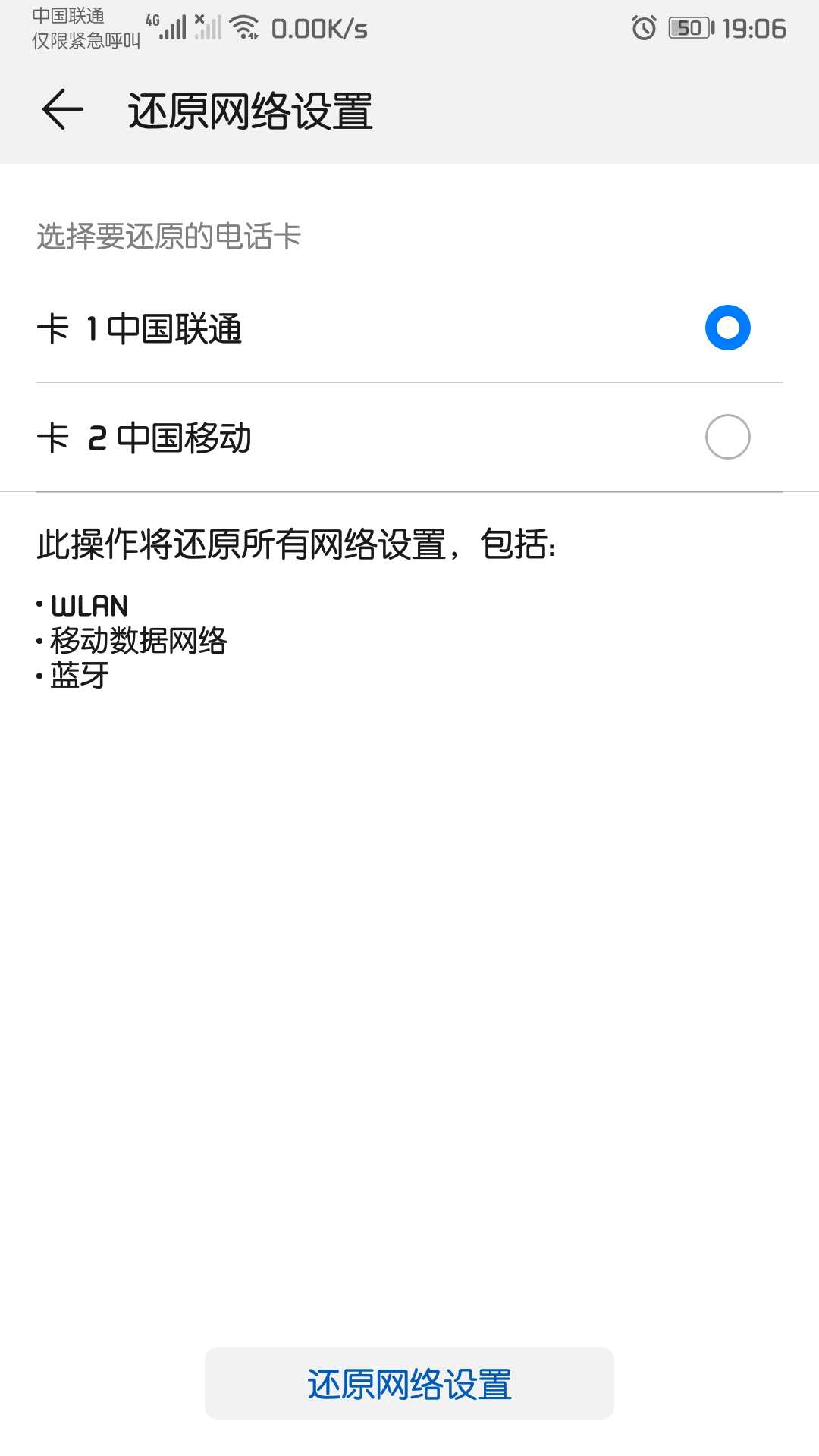 我来说说华为mate30pro无法连接网络上网怎么办。