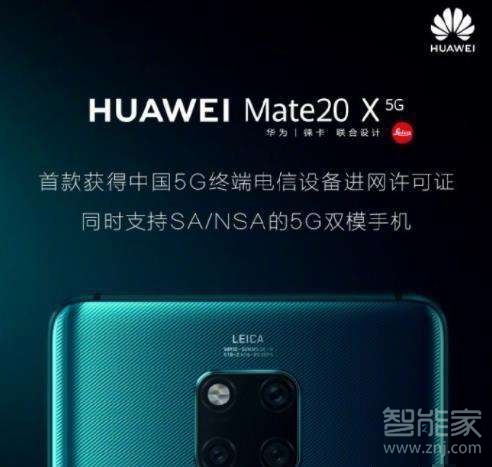 我来说说华为mate20x5G可以双电信吗。