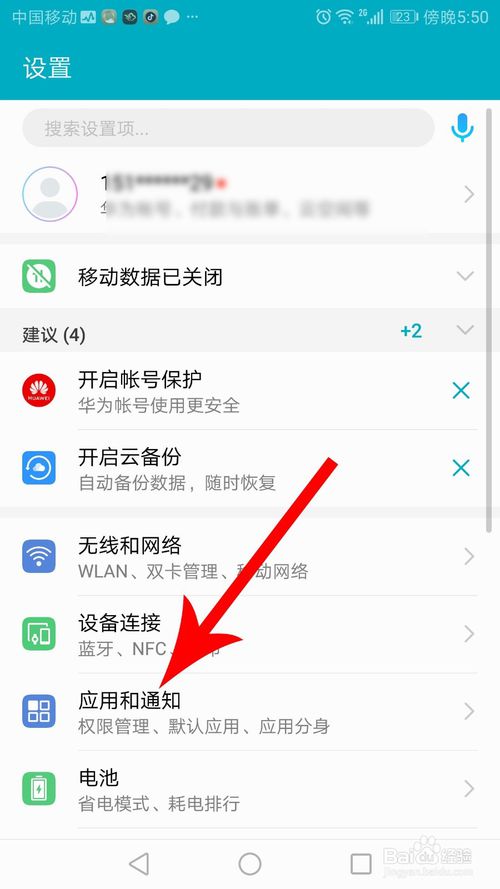 我来说说水宝宝日历如何取消签到提醒。