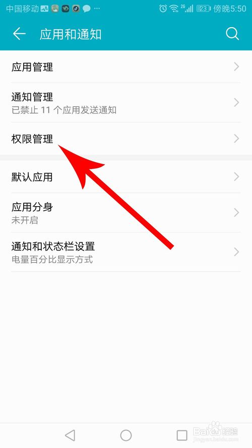 我来说说水宝宝日历如何取消签到提醒。