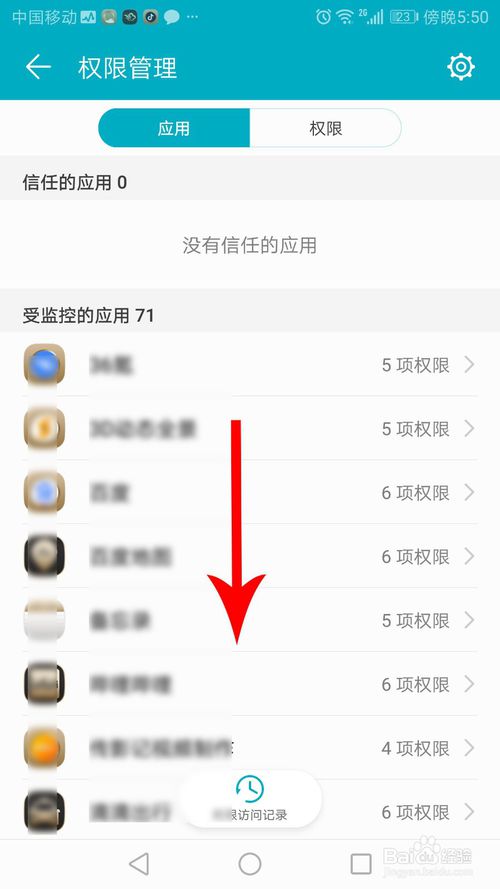 我来说说水宝宝日历如何取消签到提醒。