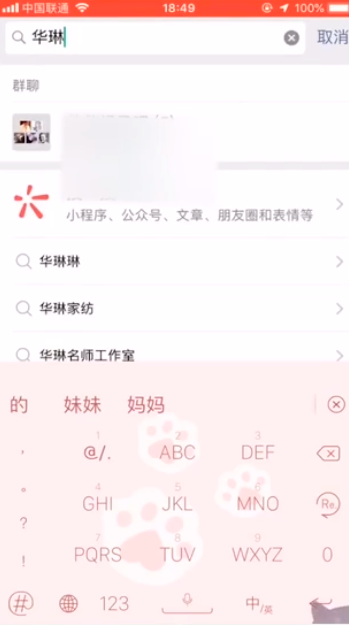 我来说说微信如何找回删除好友。